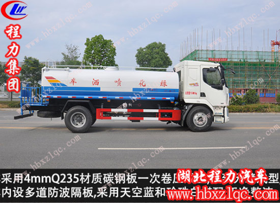 湖北程力專(zhuān)用汽車(chē)有限公司柳汽乘龍14方灑水車(chē)多功能、高顏值車(chē)型
