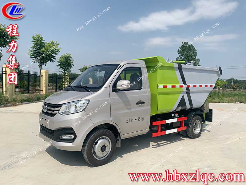 湖北程力集團長安小型自裝卸式垃圾車，小巧靈活行動方便