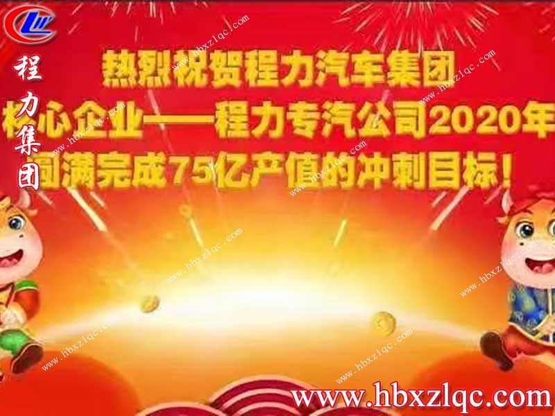 四川成都興蓉沱源自來水有限責(zé)任公司成功訂購(gòu)湖北程力304不銹鋼灑水車