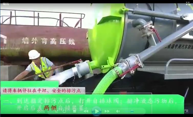 您必須了解的，程力集團吸污車正確操作指南